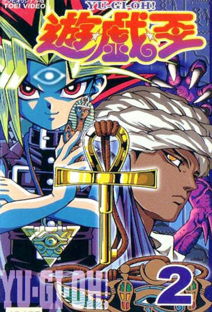 Yu-Gi-Oh!_0002