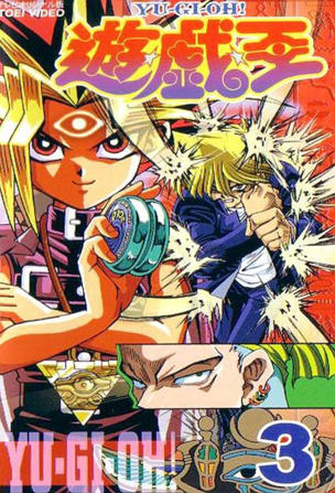 Yu-Gi-Oh!_0003