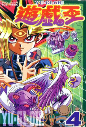 Yu-Gi-Oh!_0004
